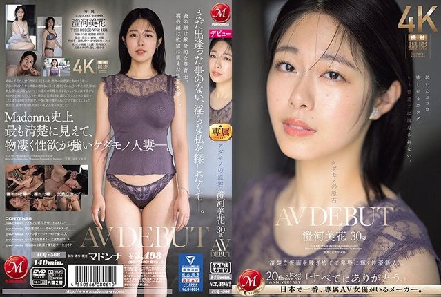 JUQ-566  스미카와 미하나
