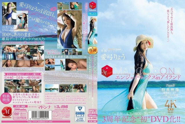 JUR-009 아유미 료