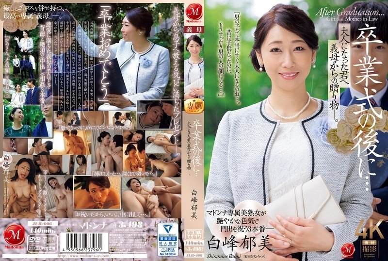 JUR-006 시라미네 이쿠미